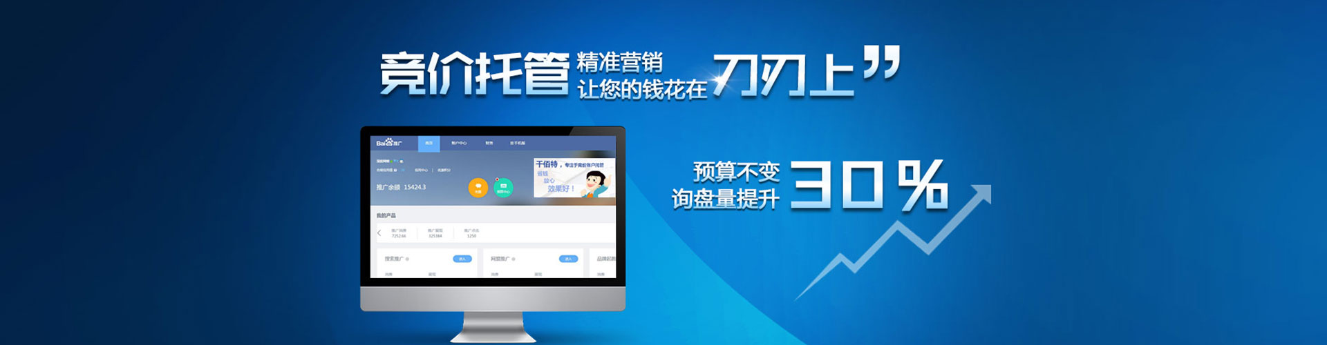 献县搜索开户返点